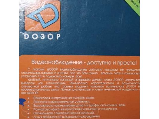 Система видеонаблюдения Дозор в городе Пустошка, фото 2, Псковская область