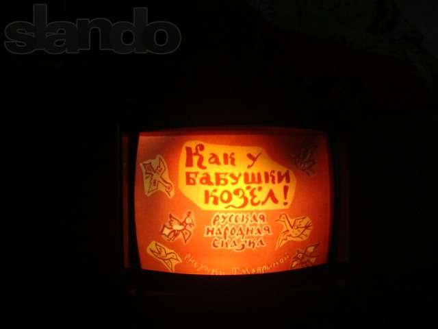 Проектор для диафильмов в городе Калининград, фото 3, Калининградская область
