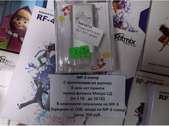 Продаём МР-3 плееры, сабвуферы-колонки,мультимедиа в городе Минусинск, фото 7, MP3 плееры