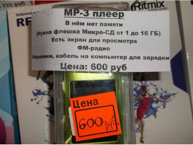 Продаём МР-3 плееры, сабвуферы-колонки,мультимедиа в городе Минусинск, фото 8, Красноярский край