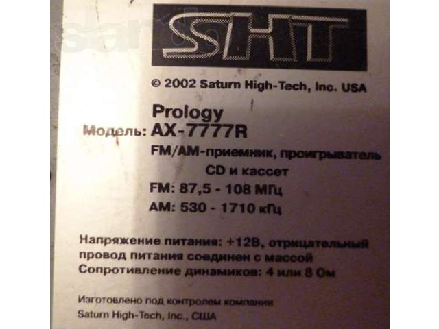 Магнитола PROLOGY AX-7777R в городе Смоленск, фото 4, стоимость: 2 000 руб.