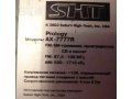 Магнитола PROLOGY AX-7777R в городе Смоленск, фото 4, Смоленская область