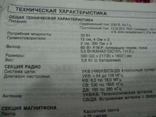 Продам недорого аудиомагнитофон HITACHI в городе Хабаровск, фото 2, Хабаровский край