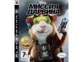 Лицензионные диски для Sony Play Station 3 в городе Челябинск, фото 1, Челябинская область