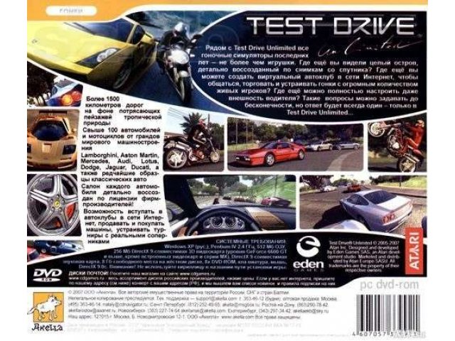 Лицензия / Акелла / рс / Test Drive Unlimited в городе Санкт-Петербург, фото 2, Ленинградская область