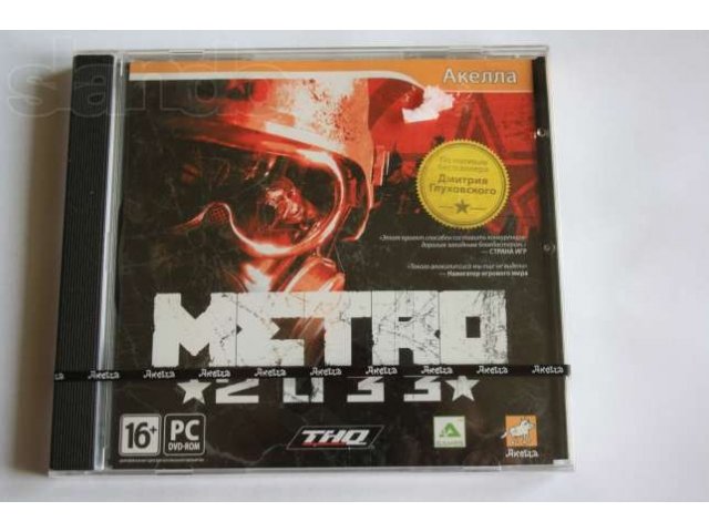 METRO 2033 для PC лицензия в городе Санкт-Петербург, фото 1, Компьютерные игры