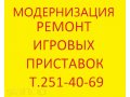 Прошивка,Ремонт Psp,Xbox,Ps2,Ps3 в городе Красноярск, фото 1, Красноярский край