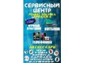 Ремонт игровых приставок PS3,PSP,X-Box в городе Ростов-на-Дону, фото 1, Ростовская область