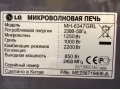 микроволновку LG mh-6347 grl в городе Санкт-Петербург, фото 2, стоимость: 2 500 руб.