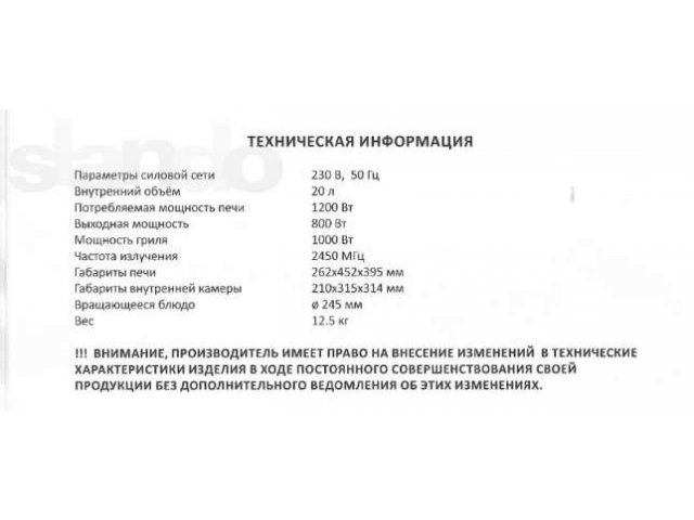 Продам микроволновую печь REDMOND RM-M1006 в городе Санкт-Петербург, фото 2, Ленинградская область