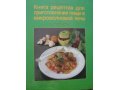 Продам микроволновую печь в городе Тюмень, фото 3, Микроволновые печи