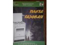 Газовая плита в городе Воронеж, фото 3, Плиты, печи и варочные панели