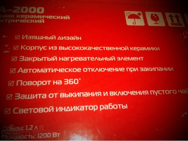 Продам чайник керамический электрический Сакура. 1000 р. в городе Санкт-Петербург, фото 2, Электрочайники