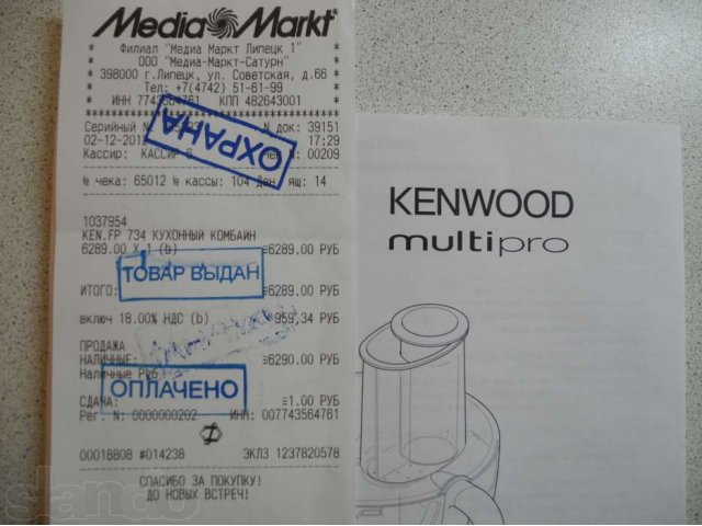 Кухонный комбайн Kenwood fp734 в городе Липецк, фото 3, стоимость: 5 500 руб.