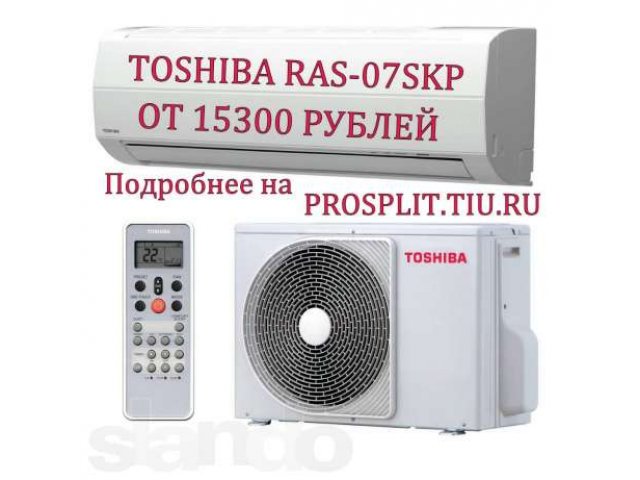 Акция кондиционеры TOSHIBA от 15300 в городе Саратов, фото 1, стоимость: 15 300 руб.