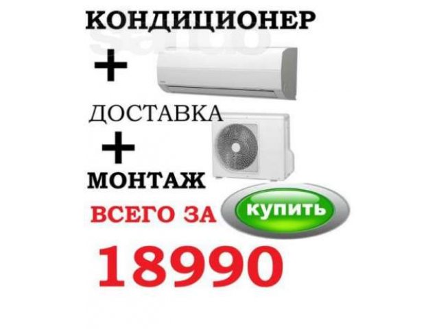 Кондиционер Akvilon-Ase09 1+установка с гарантией,Бесплатная доставка в городе Санкт-Петербург, фото 1, Кондиционеры