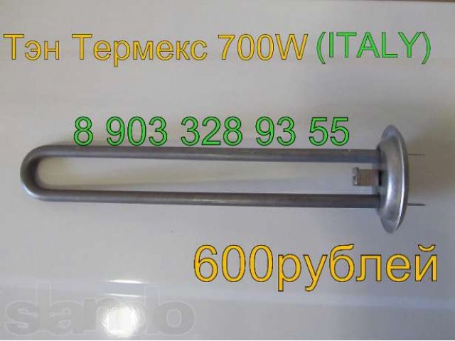 Тэны для водонагревателя в Саратове! в городе Саратов, фото 6, Саратовская область