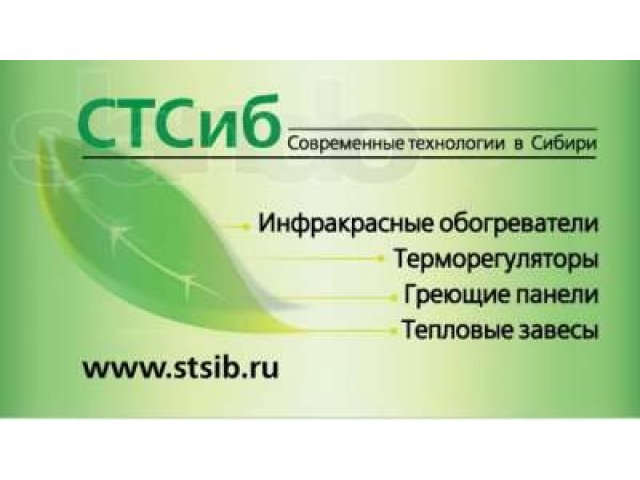 Инфракрасные обогреватели «Эколайн». в городе Красноярск, фото 2, стоимость: 2 620 руб.