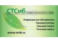 Инфракрасные обогреватели «Эколайн». в городе Красноярск, фото 2, стоимость: 2 620 руб.