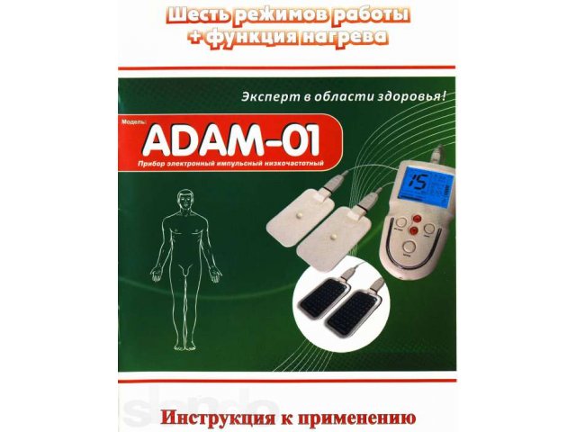 Adam – 01 Массажёр бытовой электрический. в городе Барнаул, фото 2, Алтайский край