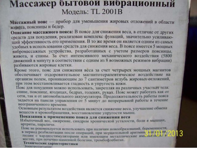 Массажёр вибрационный в городе Уфа, фото 1, Прочая техника