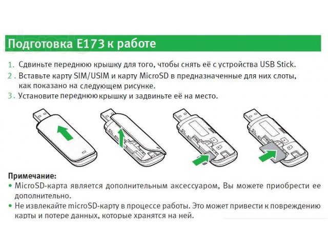 Мегафон 3G Модем за 800 рублей! в городе Краснодар, фото 4, стоимость: 800 руб.