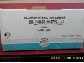 Выключатель концевой в городе Ростов-на-Дону, фото 1, Ростовская область