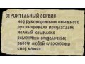 Ремонт квартир комплексный, частичный в городе Москва, фото 1, Московская область