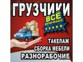 Бригада разнорабочих и строителей — Москва в городе Москва, фото 1, Московская область