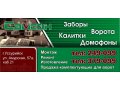 Автоматические ворота, заборы, шлагбаумы в городе Артем, фото 5, стоимость: 0 руб.