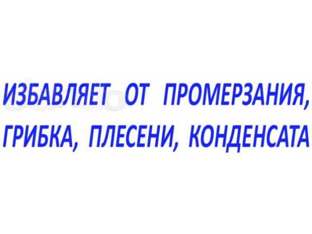 Утепление зданий в городе Ульяновск, фото 1, стоимость: 0 руб.