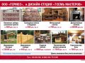Заборы от400 рублей из деревева, камня. в городе Тюмень, фото 1, Тюменская область