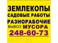 Землекопы.Земляные,садовые работы в Казани и пригородах.1 в городе Казань, фото 1, Татарстан