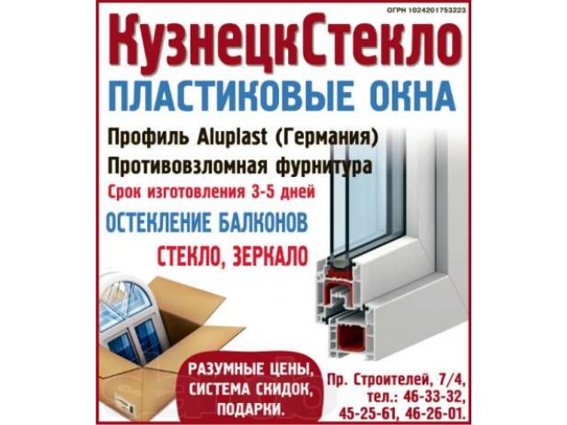 Купить Окно Новокузнецк