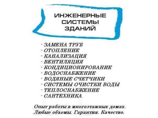 Монтаж отопление,теплый пол,водопровод,канализация и др.в Казани и РТ в городе Казань, фото 1, стоимость: 0 руб.