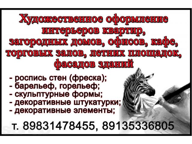 Ремонт и отделочные работы для жителей Октябрьского района в городе Красноярск, фото 1, стоимость: 0 руб.