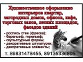 Ремонт и отделочные работы для жителей Октябрьского района в городе Красноярск, фото 1, Красноярский край