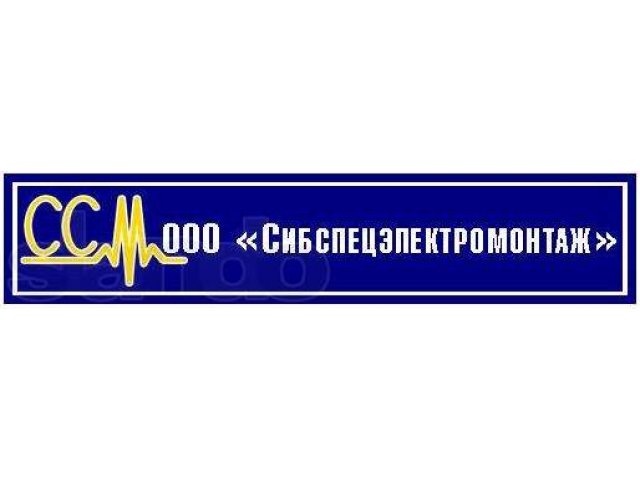 Строительные, электромонтажные работы. в городе Усть-Илимск, фото 1, Услуги по ремонту и строительству