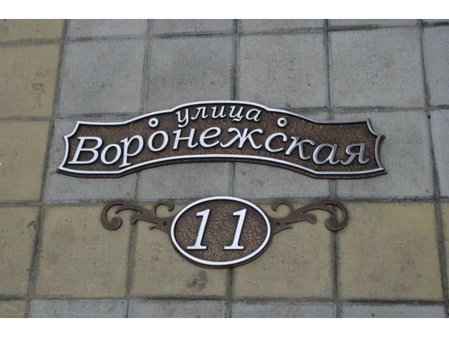 Адресные Рельфные таблички в городе Красноярск, фото 7, Архитектуры, проектирование и дизайн