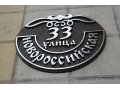 Адресные Рельфные таблички в городе Красноярск, фото 5, стоимость: 0 руб.