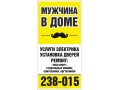 Сантехник.Электрик.Установка дверей.Ремонт стиральных машин. Отделка в городе Оренбург, фото 1, Оренбургская область