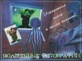 Волшебный мир светящийся в темноте! в городе Санкт-Петербург, фото 5, стоимость: 0 руб.