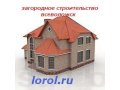 Загородное строительство в городе Всеволожск, фото 1, Ленинградская область