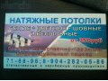 Натяжные потолки от 350р, 718896 в городе Липецк, фото 1, Липецкая область