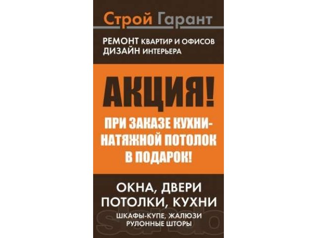 Кухни на заказ в гатчине в городе Гатчина, фото 1, Отделочные и ремонтные работы