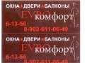 Пластиковые окна, сейф-двери, межкомнатные двери пвх в городе Бакал, фото 1, Челябинская область