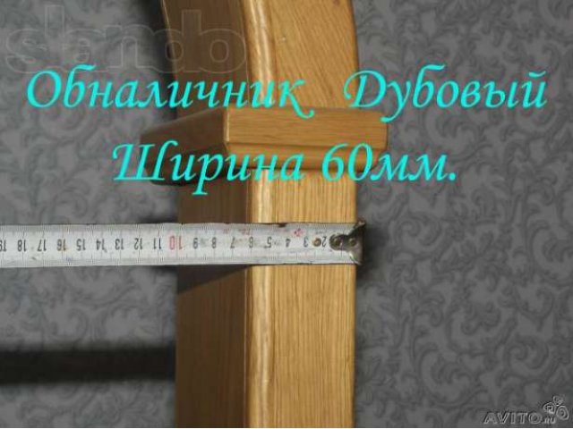 Арка межкомнатная шпонированная под дуб в городе Белгород, фото 2, Белгородская область