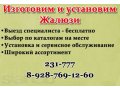 Жалюзи,ролл-шторы в городе Волгодонск, фото 2, стоимость: 0 руб.