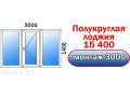 Внимание Пластиковые окна  по лучшим ценам в городе Энгельс, фото 1, Саратовская область