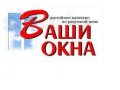 Остекление балконов и лоджий - это работает! в городе Комсомольск-на-Амуре, фото 5, стоимость: 0 руб.